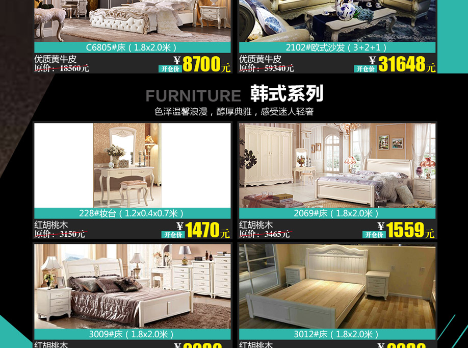 晚安家居,广州家具卖场,家具网上商城